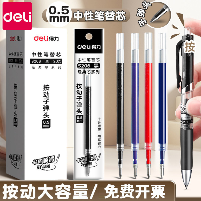 Deli S206 Gel Pen Refill for Students and Office Use, 0.5mm Smooth Continuous Ink Flow, Quick-Drying Bullet Tip Pen Refill