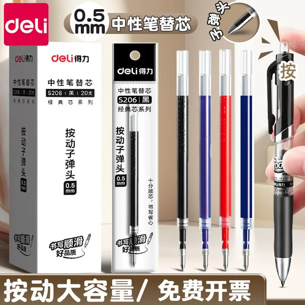 Deli S206 Gel Pen Refill for Students and Office Use, 0.5mm Smooth Continuous Ink Flow, Quick-Drying Bullet Tip Pen Refill