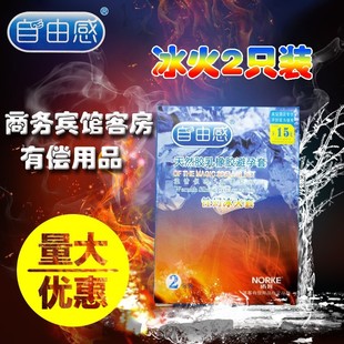 Nokke Sex Fantasy Ice and Fire Set of 2 Hotel Guest Room Supplies Adult Health Passion Set