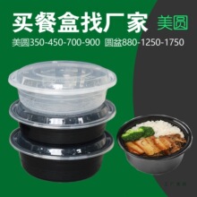 ��ʽԲ��700mlһ���Բͺд����900��ɫ�����������͹�Ƿ�������