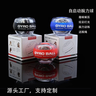 Cross-Border Wholesale Fitness Silent Wrist Strength Training Self-Starting Gyro Luminous Grip Ball Decompression Wrist Strength Ball