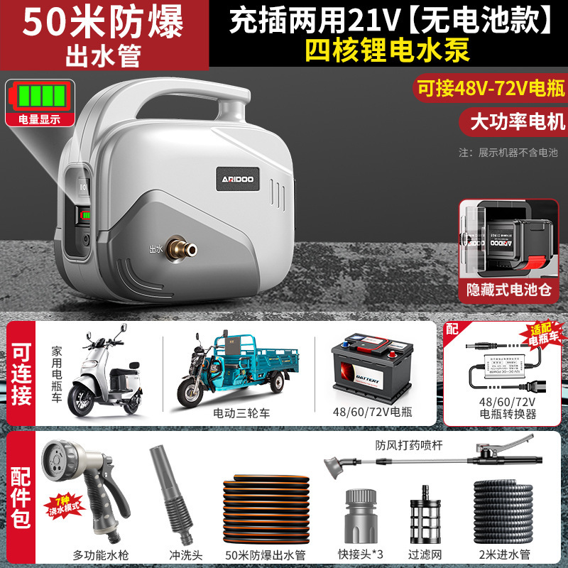 ドイツの田舎の野菜水やり機械、農業用リチウム電池ポンプ、家庭用自動屋外農地灌漑|undefined
