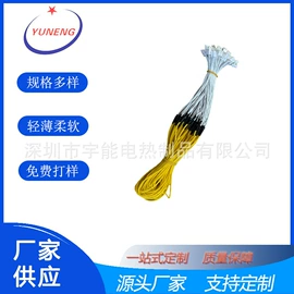 电热片;电热线;电工电气加工