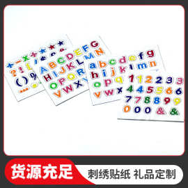 小写英文字母数字彩色刺绣贴刺绣布贴立体凸绣背胶学号记号徽章贴
