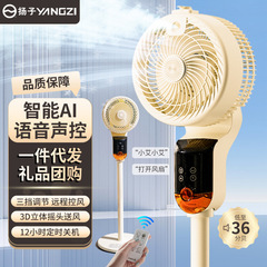新しいインテリジェント音声噴霧空気循環ファン家庭用フロアファン強風軽音電動ファンリモコンファン