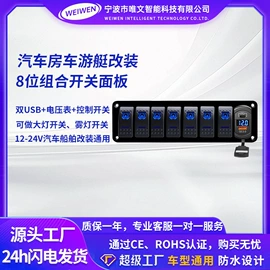 车载充电器;其他汽车改装;摩托车配附件