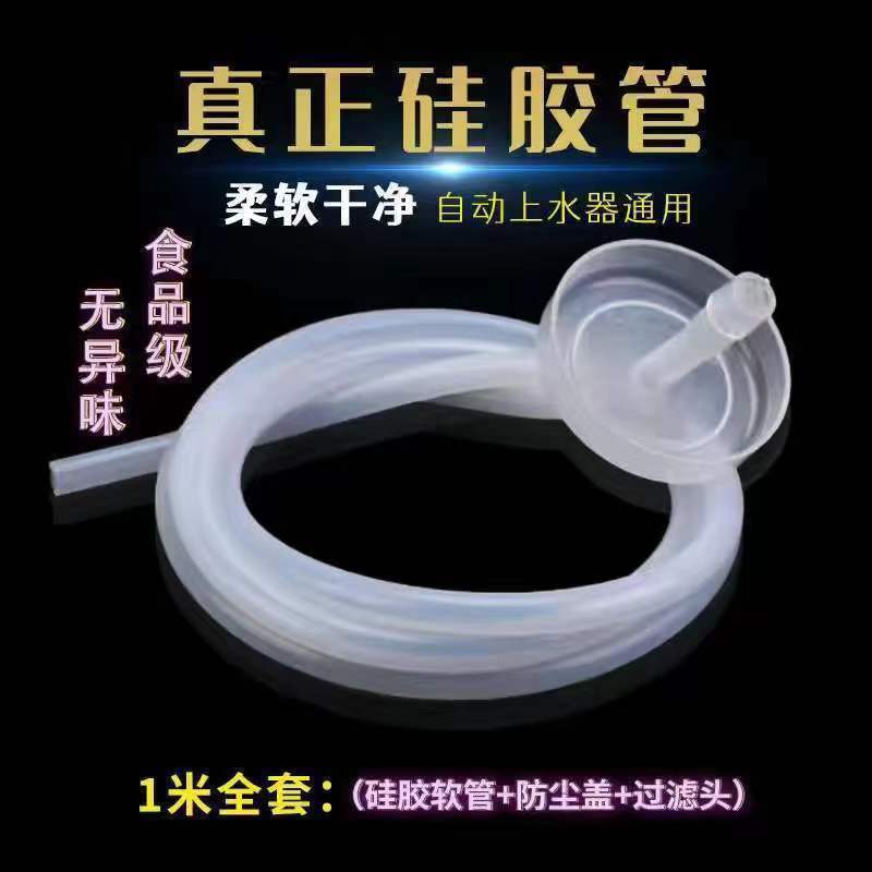 茶具上水管桶装水抽水进水管食品接触用饮水机软管吸水管茶具配件|undefined