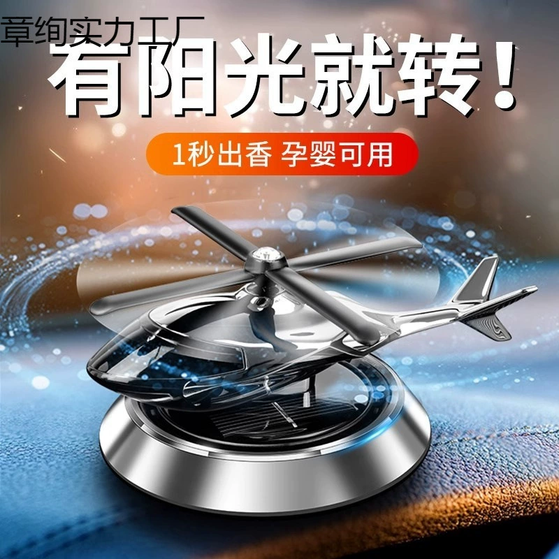 2024 новые автомобильные украшения, солнечные самолеты, роскошный автомобиль, ароматерапия, дезодорирующий, стойкий аромат, элитный парфюм