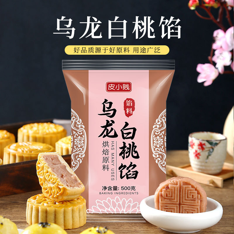 皮小贱无蔗糖金黄转化糖浆家用食用枧水碱水广式月饼专用烘焙材料|undefined