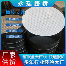 橡胶支座 桥梁建筑四氟板支座GJZ/GYZ隔震垫块板式支座