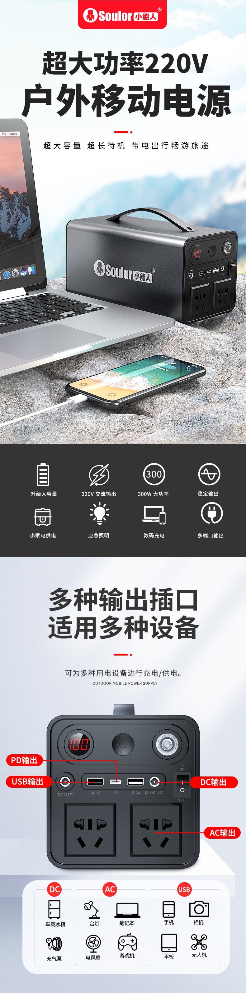 Xiaonengren 220V Outdoor Portable Power Bank Battery for Home and Car Emergency Start, Backup Power for Power Outages