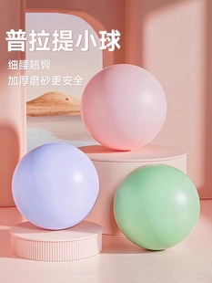 Pilates small ball pelvic floor muscle training fitness ball postpartum repair yoga rolling back PC core muscle training yoga ball