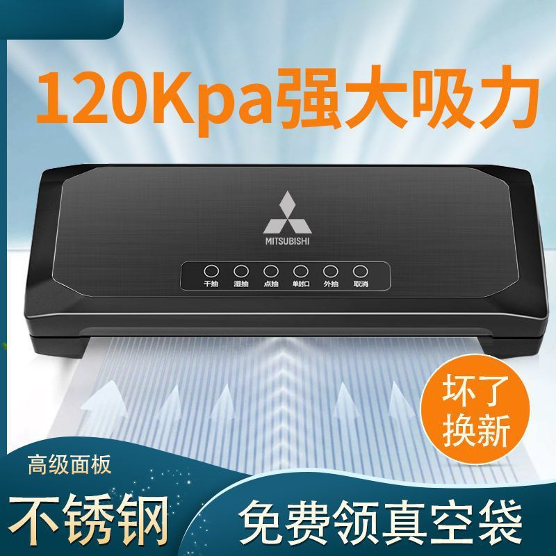 全自动真空保鲜机家用抽食物封口机食品保鲜包装机塑封机一件包邮