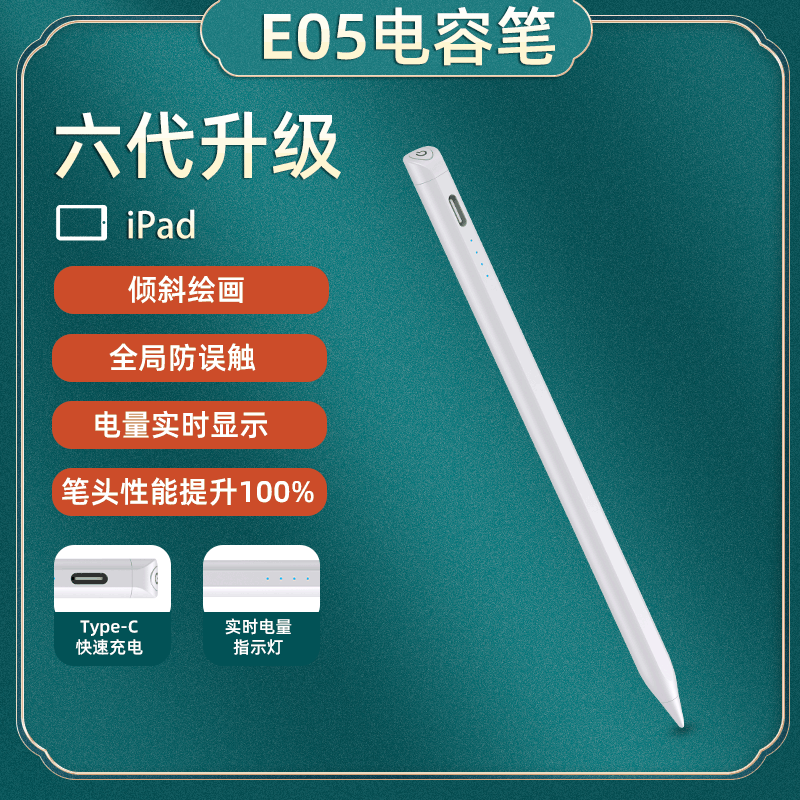 新款ipad主动式磁吸电容笔适用苹果apple pencil触摸控绘画手写笔|ms