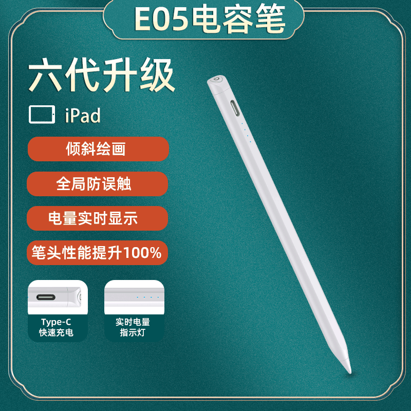 新款ipad主动式磁吸电容笔适用苹果apple pencil触摸控绘画手写笔