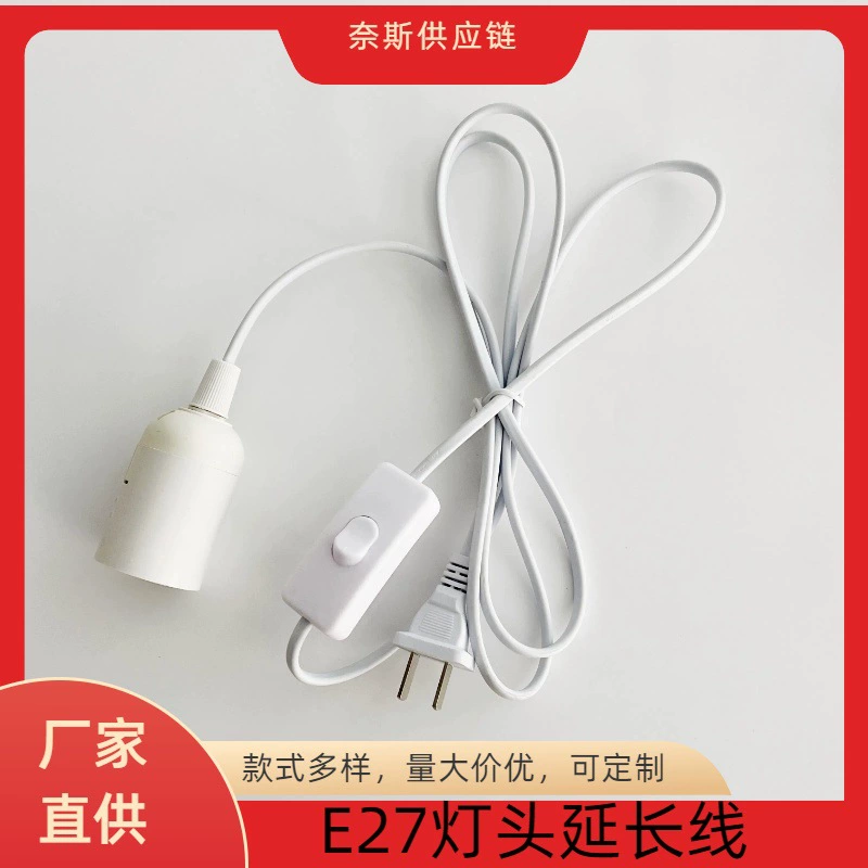 Шнур питания с выключателем 2.103m для настольной лампы E27, подвесной шнур, винтовой патрон, европейский и американский стандарты.