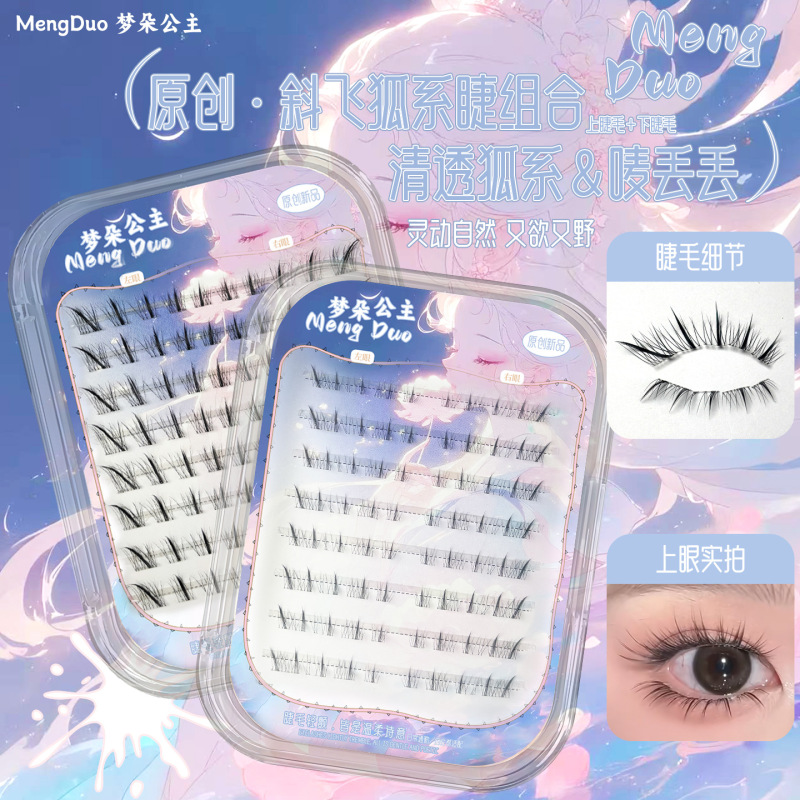 Dream Princess Fox-Style Diagonal False Eyelash Set! Mark Diudiu Grafting-Style Clear and Transparent Design for Elongating the Outer Corners of the Eye, Perfect for Camera-Ready Looks