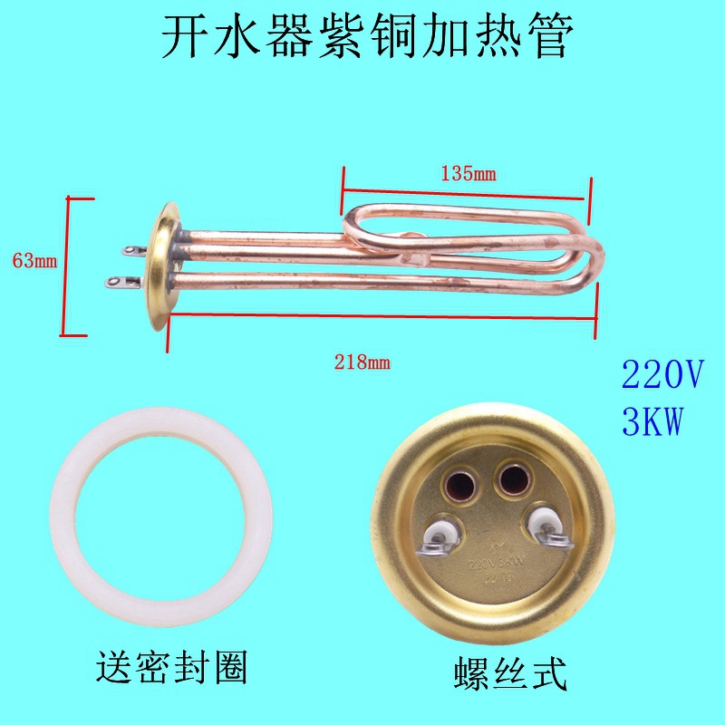 Tubo calentador de agua de calefacción eléctrico accesorios varilla de calefacción tipo de almacenamiento de agua 2000 calefacción instantánea KW Acero inoxidable 220V hogar Colección completa image 14