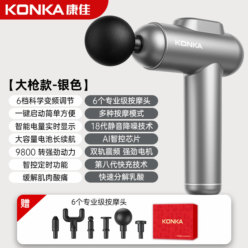 康佳筋膜銃ミニ知能家庭用電気フィットネスマッサージ棒筋肉リラックスクロスボーダーマッサージ器充電金|undefined