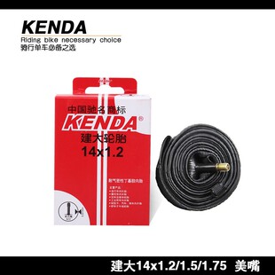 Jiadi bicycle inner tube 14 16 18*1.25/1.5/1.75/1.95/2.125 folding bicycle inner tube