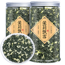 2025新茶茉莉花茶浓香型川系茉莉飘雪茶叶绿茶碧螺春散装500g批发