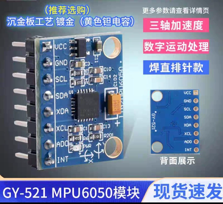 Модуль MPU6050, трехосевой датчик угла 6DOF, акселерометр, электронный гироскоп GY-521