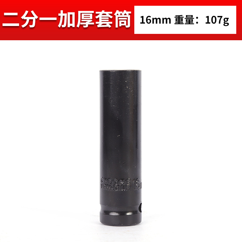 卸売厚手1/2ショートスリーブ修理セットクロムバナジウム鋼自動車修理スリーブ気動六角スリーブ|undefined