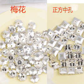 DIY水晶饰品水钻中孔钻平底钻手工纽扣婚纱梅花单孔配件辅料配饰