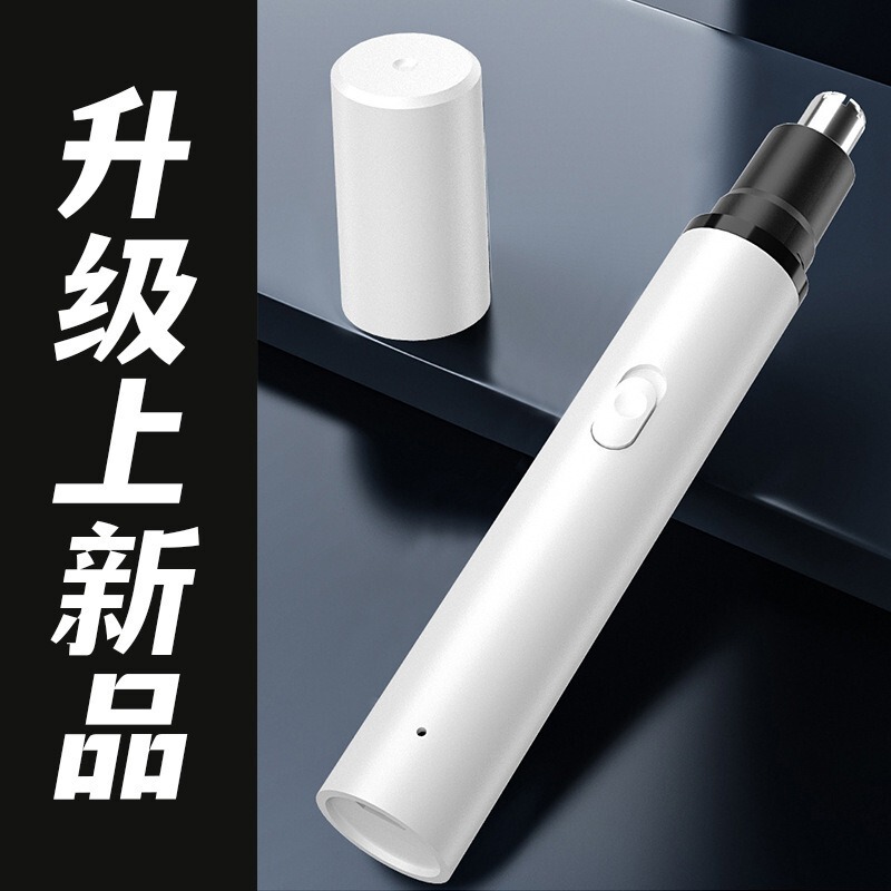 爆款充电式电动鼻毛修剪器usb去鼻毛器剪刀清理清洁神器男士女用|undefined