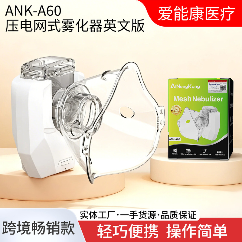 Household Medical-Grade Ultra-Large Mist Volume Atomizer, Handheld Rechargeable Portable Silent Micro-Mesh Atomization Inhalation Device