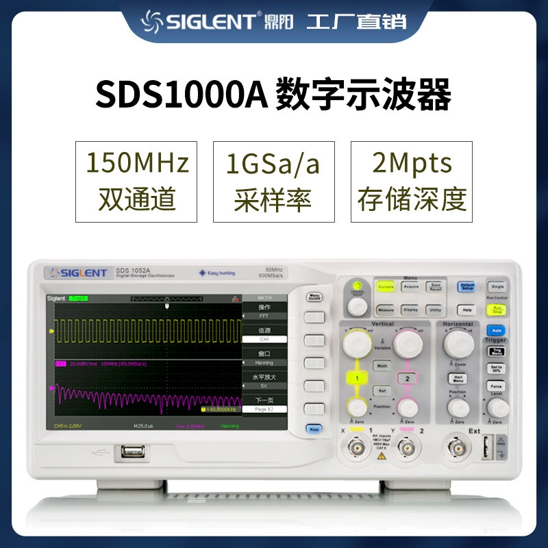 Цифровой осциллограф Siglent/Dingyang SDS1000A серии SDS1052A/1072A1102A/1152A