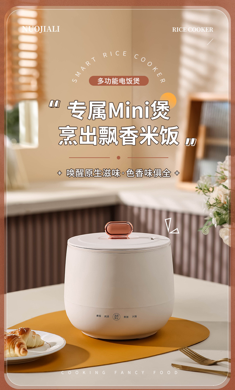 迷你电饭煲智能