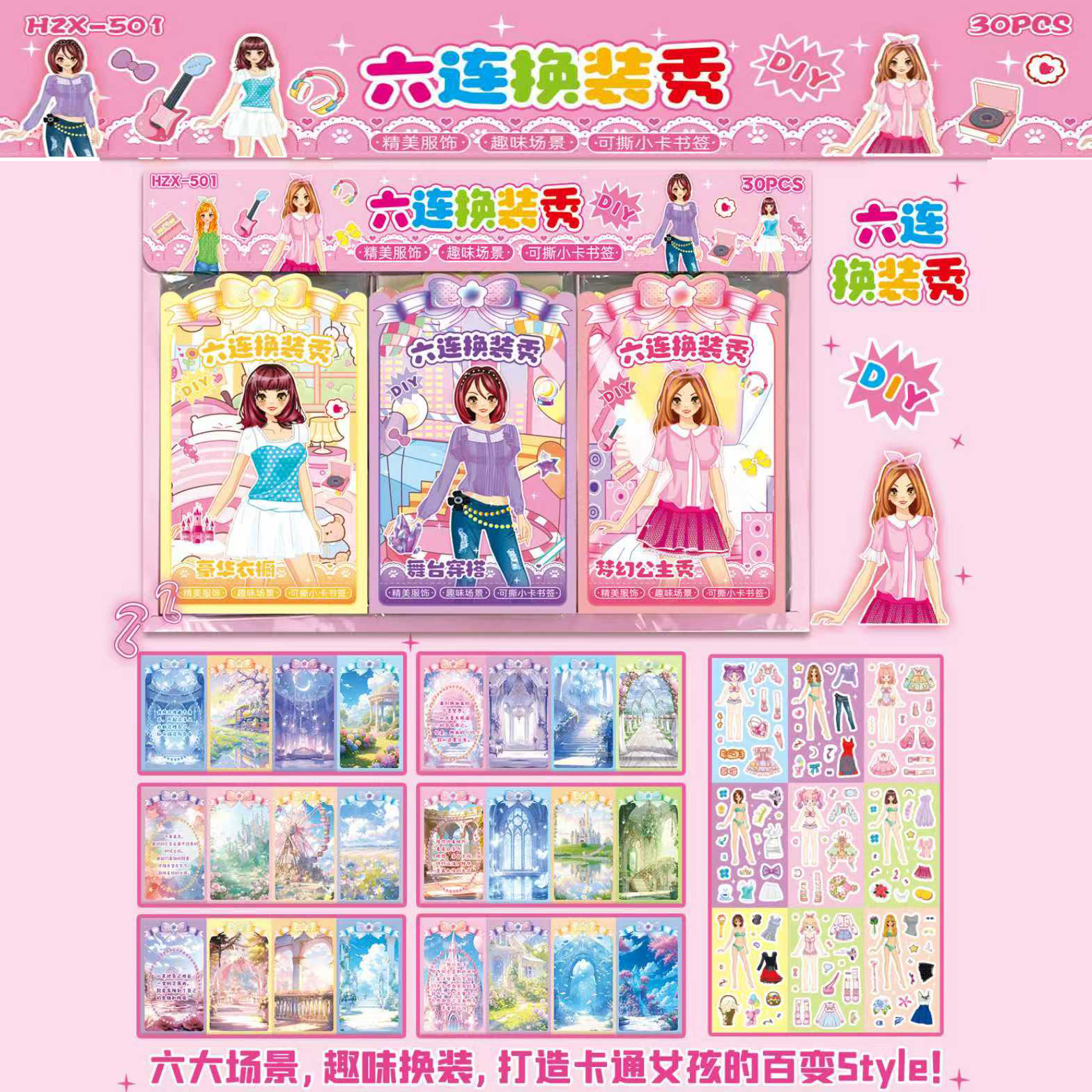 Six Consecutive Dress-Up Princess Stickers for Girls and Children's Toys Handmade Cartoon Stickers Handbook Material Cultural and Creative Goods Wholesale