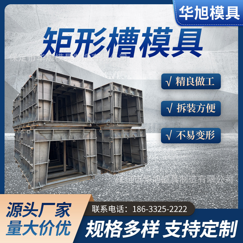 矩形槽模具 带密封条流水槽模具 农田灌溉矩形槽模具 排水沟模具