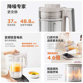 变频轻音破壁机家用豆浆机低音五谷杂粮辅食料理机烹饪机新B1