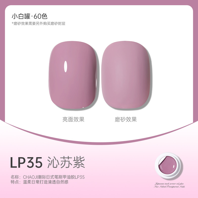 Tanque blanco japonés de alta gama LP 35 ¿ Qin Suzi