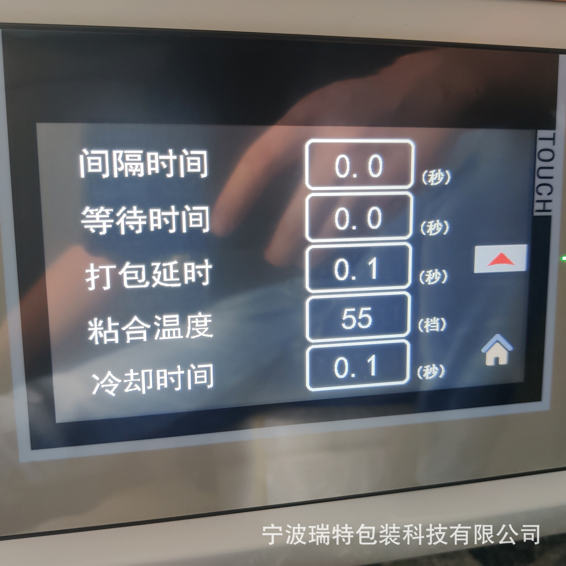 束带机屏幕 (1).jpg