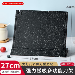 Factory supply magnet knife holder multifunctional kitchen non-perforated cutting board detachable storage plus magnet knife holder