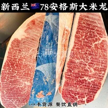 新西兰78谷饲安格斯大米龙牛肉火锅涮牛肉片雪花奶香进口批发牛