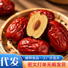 新疆若羌红枣灰枣24年新枣袋装批发 若羌枣子包粽子煲汤煮粥红枣