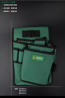 正品 威力狮 工具袋 工具腰包 涤纶多袋工具包 腰包加腰带W41911
