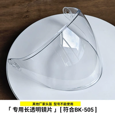 Dəbilqə (Kaska) aksesuarları, Car Helmet Ear Protection - special-accessories-for-bk-series-helmets-long-transparent-mirror-bk505