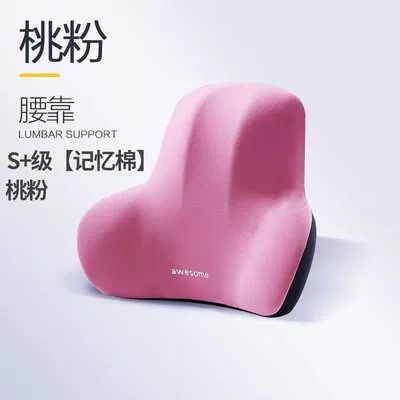 Wholesale Office Lumbar Support Cushion Waist support - pink-waist-increase