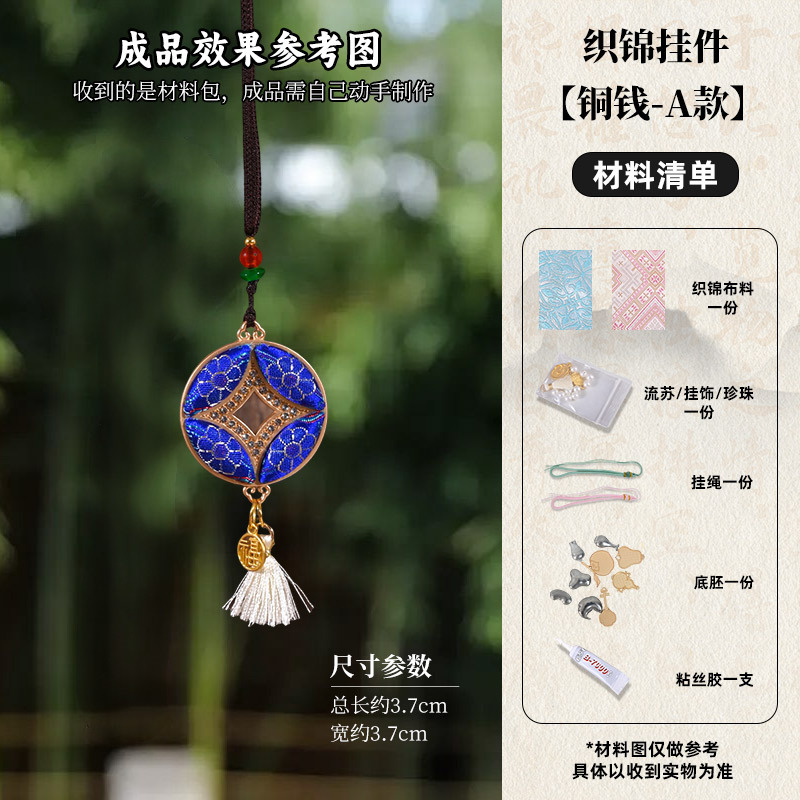 中秋节diy中式宋锦蝴蝶吊坠压襟双面挂件沙龙暖场手工活动礼物|undefined
