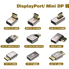 8K60HZ・HDTV高精細アダプター ストレートアダプター AF-AM 上向き・下向き 2.1 9種類のアルミシェルモデル・