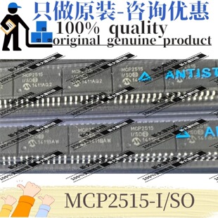 ԭ�b MCP2515-I/SO �zӡMCP2515 ���bSOP-18 CAN������ �ӿ�оƬ