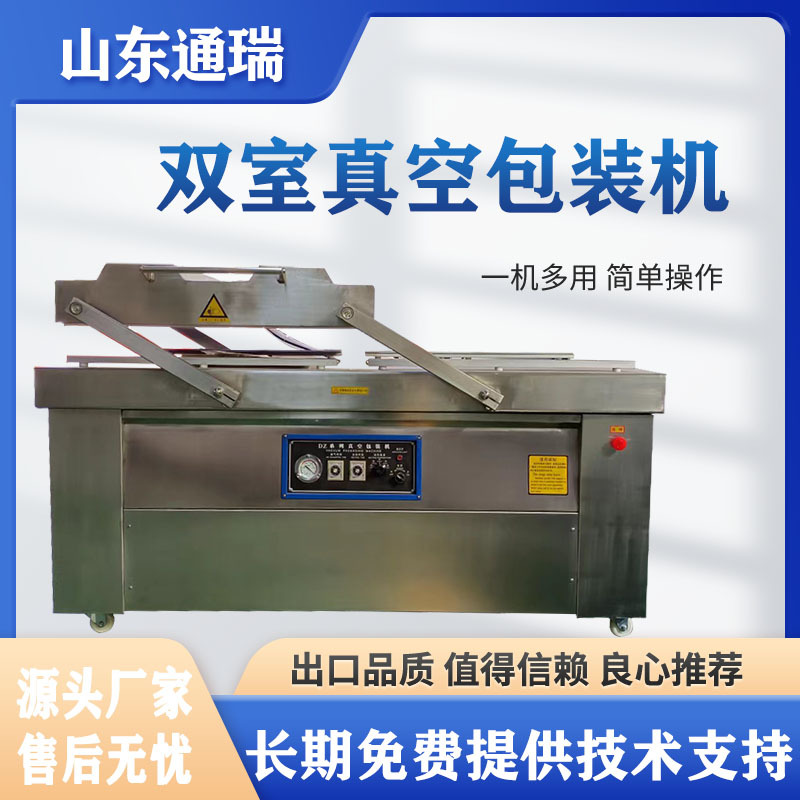 400双室下凹真空包装机 茶叶连续式封口机水果糖抽真空密封封口机