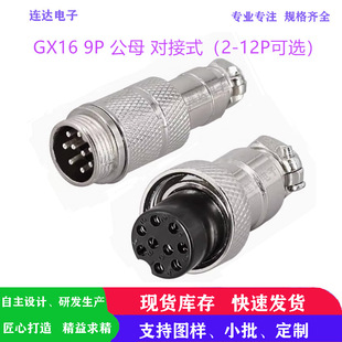 M16 9p����GX16 9о����ʽ늾���|���^�B������̖��ݔ�B�Ӿ����S