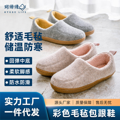 珂缔缘冬季居家包跟男女士家用室内木地板防滑毛绒保暖棉拖鞋新款