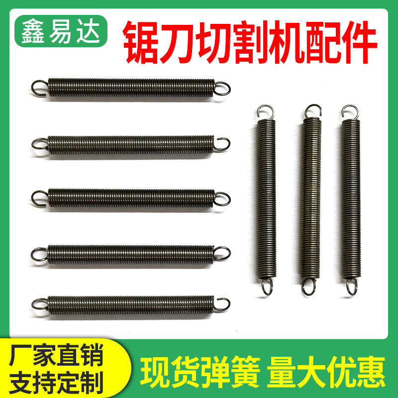 7寸C7电圆锯护罩弹簧切割机刀罩180 185弹簧拉伸拉力拉簧带钩配件